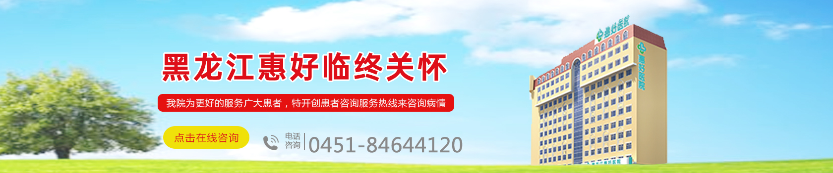 医院动态